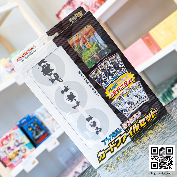 SV11 Black Bolt / White Flare Card File Set (JP)