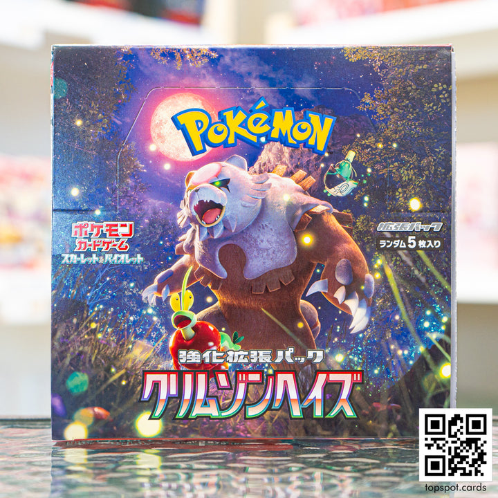 SV5a Crimson Haze クリムゾンヘイズ Booster Box (JP)