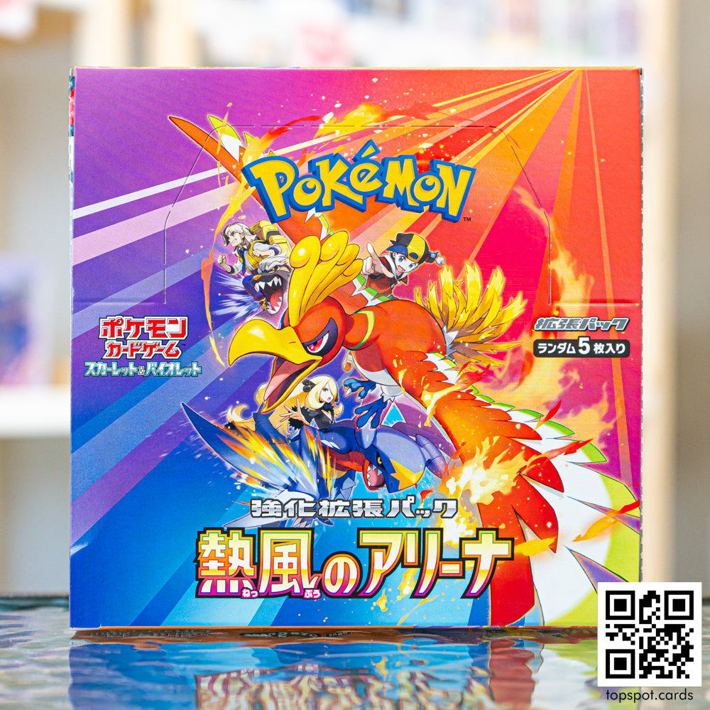 SV9A Heat Wave Arena (熱風のアリーナ) Booster Box (JP)