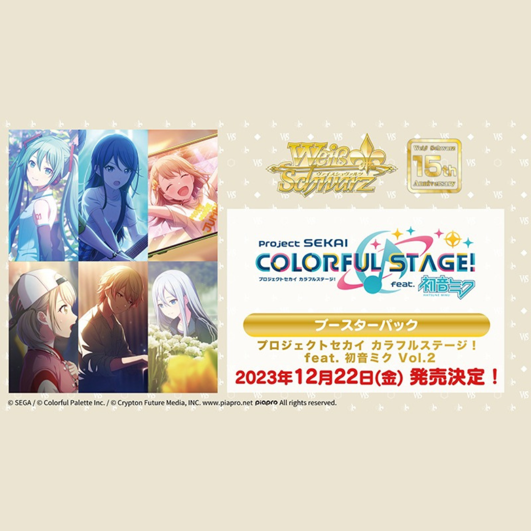 Project Sekai Colorful Stage! feat. Hatsune Miku Vol.2 Booster Case (JP)