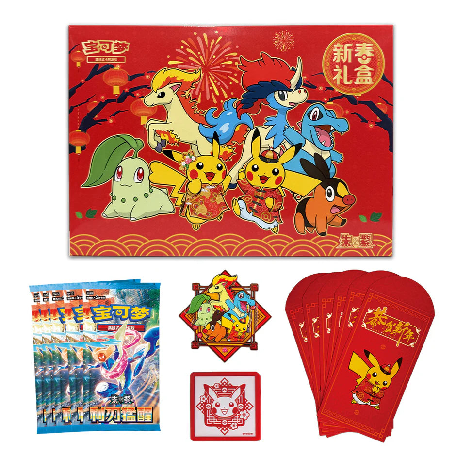 Pokémon TCG: 2026 Chinese Lunar New Year Gift Box