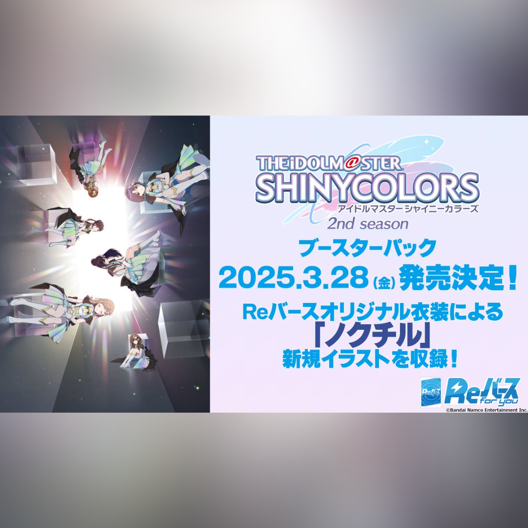 Preorder: THE IDOLM@STER SHINY COLORS 2nd season Booster Case (JP)