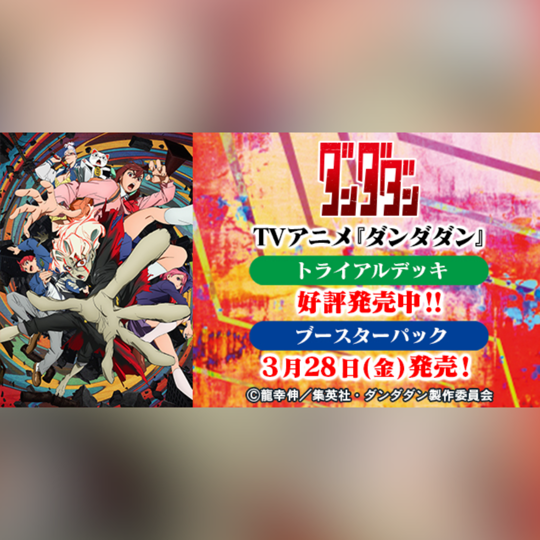 Preorder: DanDaDan Booster Box (JP)