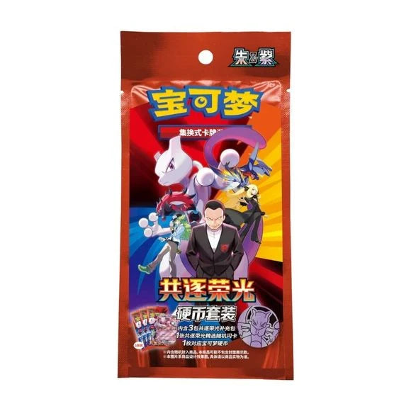 CSV10C Chasing Glory Together Slim Booster Pack (Chinese)