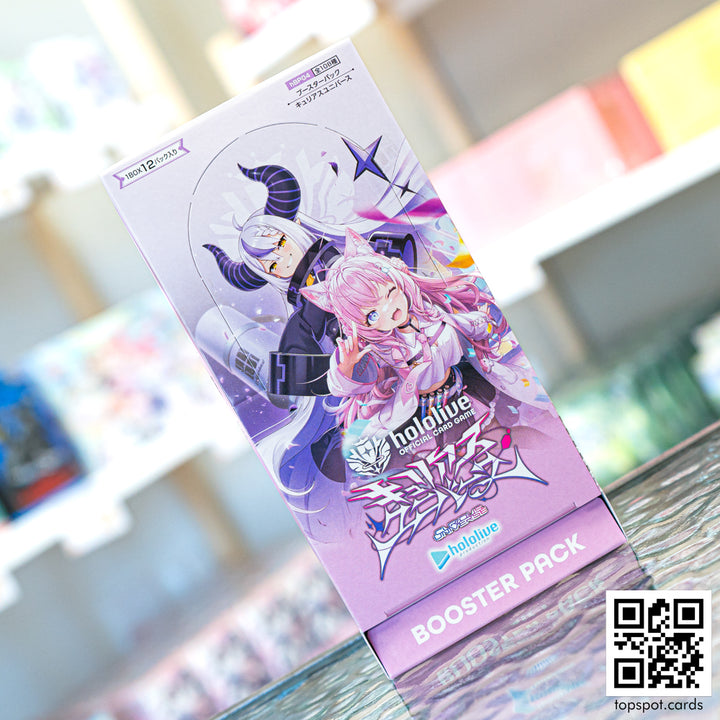 hBP04 Curious Universe Booster Box (JP)