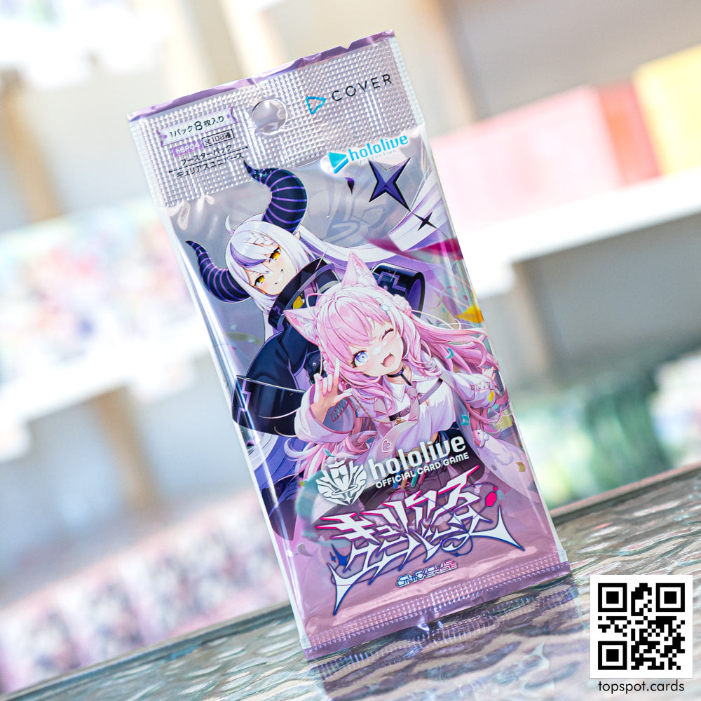 hBP04 Curious Universe Booster Pack (JP)