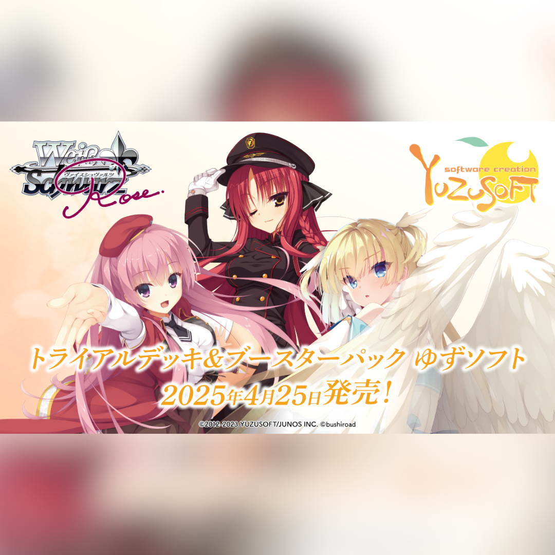 Preorder: Yuzu Soft Booster Pack