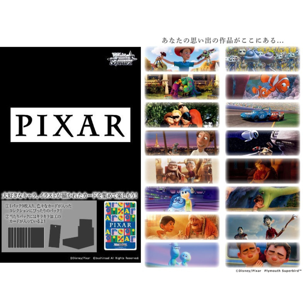 Pixar Case (JP Reprint)