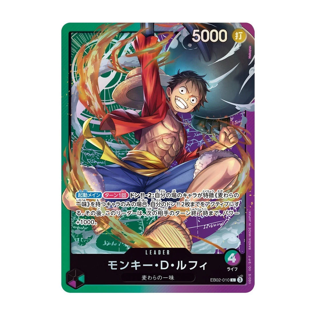 SL03 Monkey D. Luffy Edition (Japanese)
