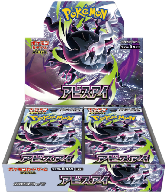 Preorder: M5 Abyss Eye アビスアイ Booster Box (JP)