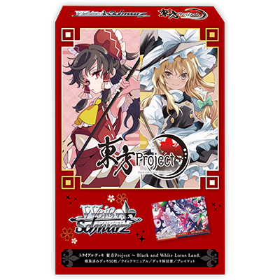 Touhou Project - Black and White Lotus Land Trial Deck Display (JP)